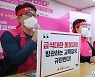 서울교육청 "돌봄·급식파업 피해 최소화..교직원 활용·대체급식"