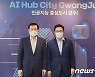 한국농수산식품유통공사, 광주시와 국민체감형 ESG 실천 협력하기로