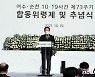 여순사건 제73주기 합동위령제서 추모사 김영록 지사