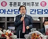 "깨끗한 후보 뽑아달라"..홍준표 후보, 충청서 지지 호소