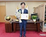 서영배 광양시의원, 시군구 의장협 '지방의정봉사상' 수상
