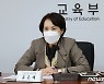 유은혜, 내일 일상회복위원회 '사회문화분과' 첫 회의