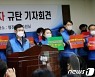 충청권역 노조, 홍성군 공무원에 폭언 일간지 기자 규탄