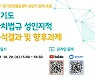 경기도양성평등센터, 20일 성인지 정책포럼 온라인 개최