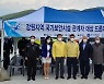 국정원·영월군 등 지역 유관기관 드론테러 대응훈련