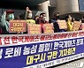한국게이츠 해고자, 대구시청 점거 농성 중단.."29일 시장 면담"