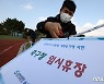 "코로나19로 폐쇄한 체육시설 개방해요"