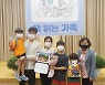 정읍시, 채병진씨 등 네 가족 '책 읽는 가족' 선정..1년간 735권 대출