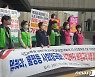 강원 학교 비정규직 20일 총파업..역대 최대 3000여명 동참
