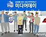 WKBL, 2021-22시즌 1라운드 무관중 경기 개최