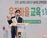 발언하는 조희연 교육감