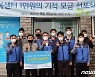 한수원 한강수력본부, 춘천연탄은행에 자율 임금 반납분 220만원 전달