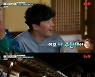 엄기준, 김소연 전화에 "여보 나 주단태야" 너스레