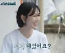 김소연x최예빈, 리액션 모녀 출격..'천하별' 가족 재회(종합)