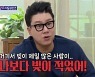 이상민 "'오징어게임' 박해수 빚 60억? 실제 내 빚이 더 많았다"