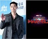 [SC이슈]박서준 출연 '캡틴마블2', 개봉 1년 연기..디즈니, 개봉 일정 대거 대조정