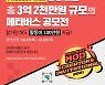 넥슨, 신작 플랫폼 '프로젝트 MOD'를 활용한 콘텐츠 제작 공모전 개시