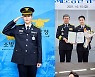 김희재, 명예소방관 위촉 "안전한 정보 전달에 최선 다할 것"