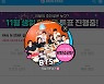 방탄소년단, '팬앤스타' 가수 랭킹 4주 연속 1위