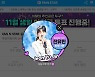 전유진, '팬앤스타' 트로트 여자 랭킹 26주 연속 1위
