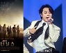 마블 '이터널스', 방탄소년단 '친구' 수록 OST 공개