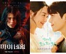 [Y초점] '오징어게임' 이어 '갯차'·'마이네임'..넷플릭스 대세 된 'K드라마'