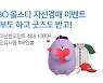 신한銀, KBO 올스타 47명 유니폼 자선경매 시행