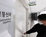 검찰, 성남시청 3번째 압수수색.. 시장실은 또 제외