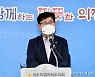 제주 오등봉공원 개발 수익률 8.9% 보장..초과이익 환수 의문