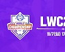 서머너즈 워: 백년전쟁, e스포츠 대회 'LWC 2021' 프로모션 영상 공개