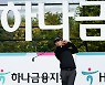 한승수 프로의 유연한 티샷 [KPGA 하나은행 인비테이셔널]