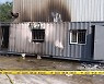충남 청양 농공단지 컨테이너 불..공동대표 부부 추정 4명 숨져