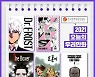 10월20일 알림