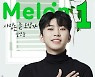 임영웅 "대단한 영웅시대 덕분에 늘 행복", 직접 감사 인사 전해