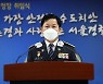 서울경찰청장, 대장동 늑장수사 질타에 "초기대응 아쉬워"