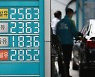 [e글중심] "휘발유 가격 L당 1800원? 유류세 인하해라"