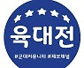 무릎 연골 60% 찢어진 병사에.."꿀 빠는 거 싫다" 간부 폭언