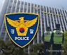 경찰, 회사 자금 유용 혐의로 한샘 임원 2명 구속영장