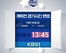 [연맹소식] 24일 삼성생명-KB스타즈, 경기시간 오후 6시→1시 45분 변경
