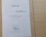 조성은, '지난해 4월 3일 김웅 통화 녹취록' 공개
