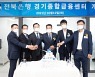 전북은행, 수원에 '경기종합금융센터' 개점..수도권 공략 거점