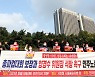 정부 우려에도..민주노총 " 20일 총파업, 노동자 목소리 전달"