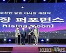 순천시, 순천만 달밤 야시장 개장
