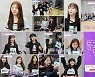 베일에 싸인 방과후 설렘 2학년 이영채·김리원·박효원·이승은·이하담' 첫 등장