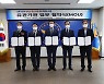 성북경찰서, 새마을금고·농협과 손 잡고 보이스피싱 막는다
