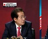홍준표 후보가 몰랐던 수소 생산방식..알아야 할 이유