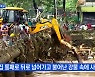 MBN 뉴스파이터-집 통째로 삼킨 폭우·캥거루 싸움?·축구 선수로 변신한 마크롱