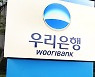 KDIC shortlists candidates vying for 10% government stake in Woori Financial Holdings