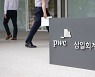 Korea's top 4 audit firms' combined sales up 9.2% on yr in FY20