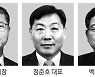 부동산 신탁업계 충남고 동기 3인방 '화제'